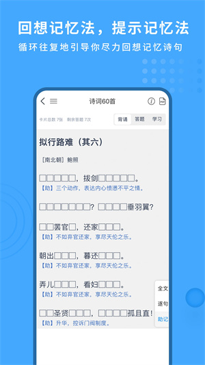 跬步千里app截圖3