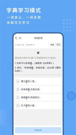 跬步千里app截圖2