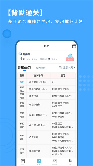 跬步千里app截圖4