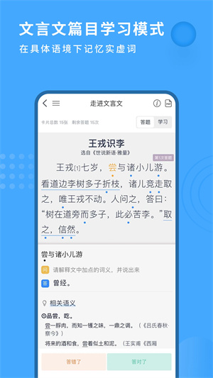 跬步千里app截圖5