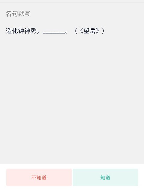跬步千里app背默方法攻略2