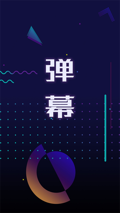 手持彈幕LED顯示屏截圖1