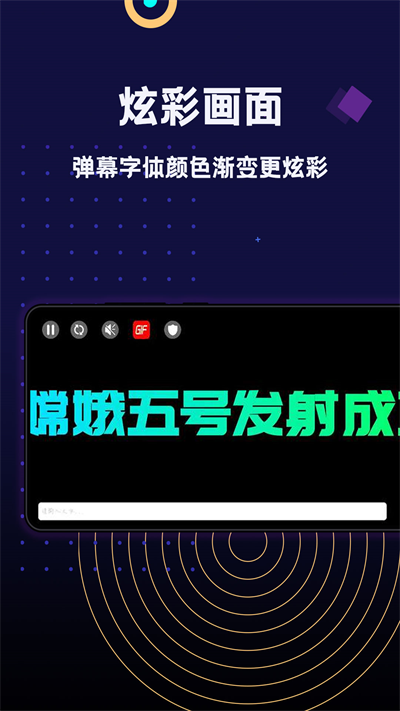 手持彈幕LED顯示屏截圖2