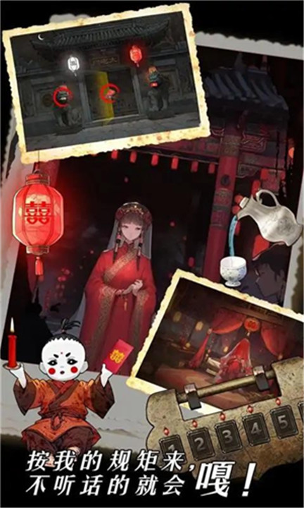 深夜怪談手游截圖3