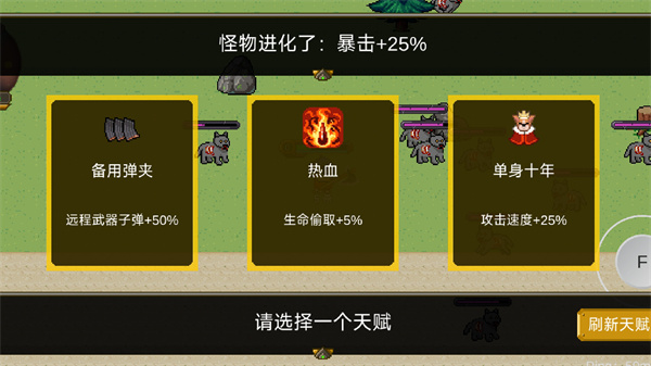 怪物狂潮O(jiān)L截圖3