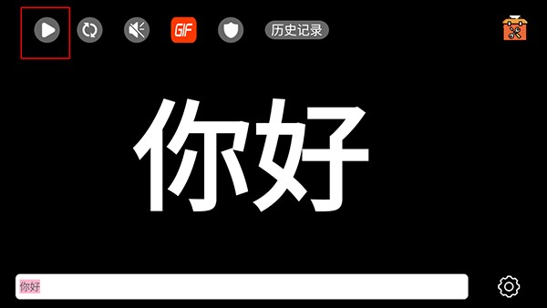 手持彈幕LED顯示屏