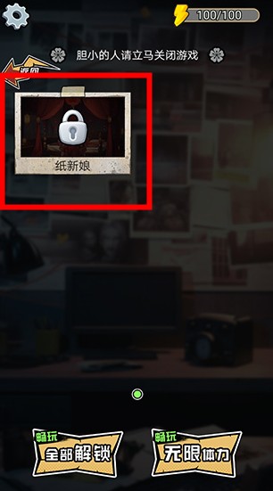 深夜怪談手游
