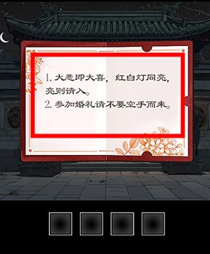 深夜怪談手游