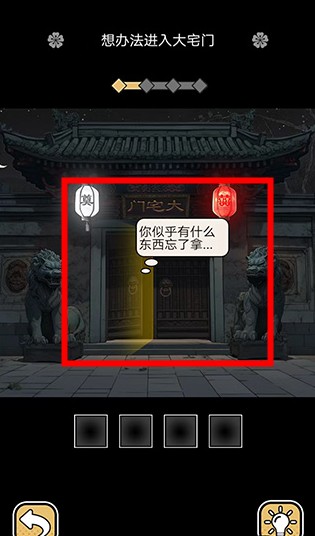 深夜怪談手游