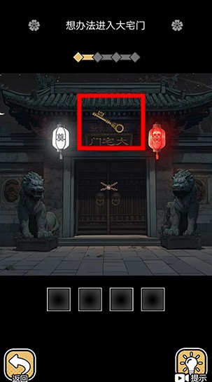 深夜怪談手游