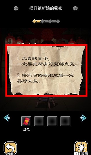 深夜怪談手游
