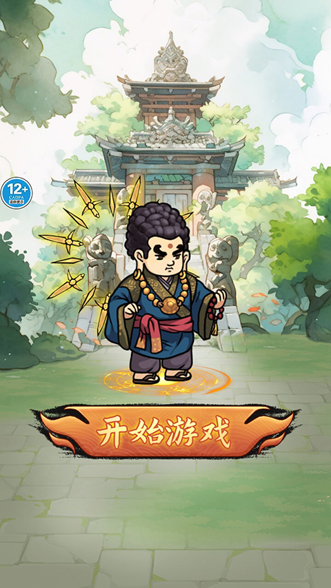 大俠飛刀截圖1