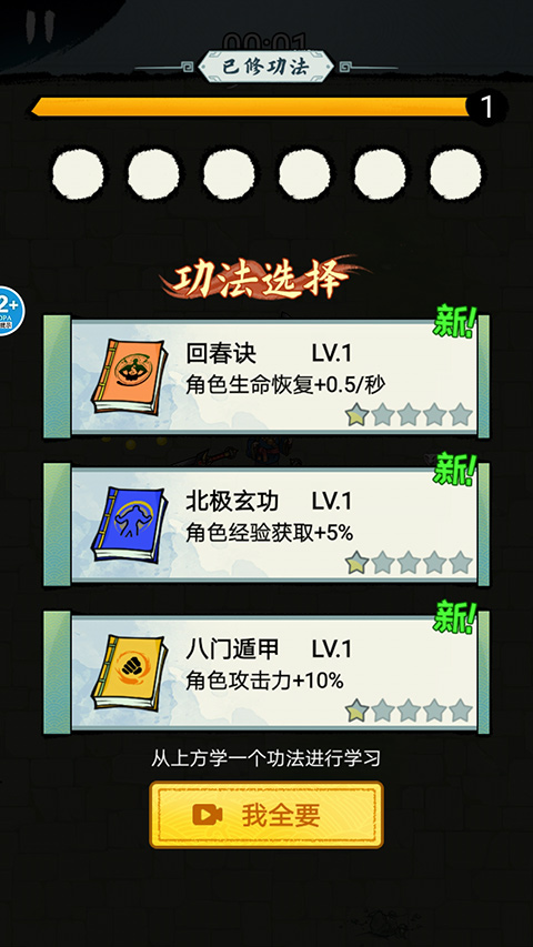 大俠飛刀截圖3