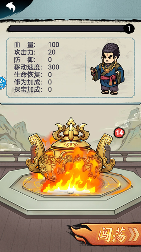 大俠飛刀截圖2