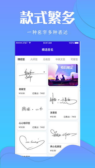 專屬簽名定制截圖3