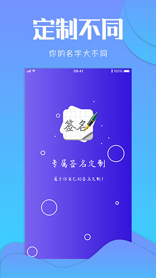 專屬簽名定制