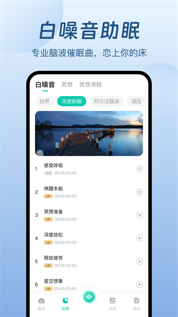 螢火蟲睡眠app截圖2