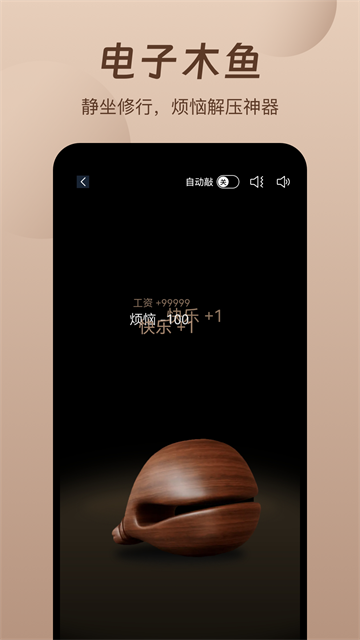 螢火蟲睡眠app截圖3
