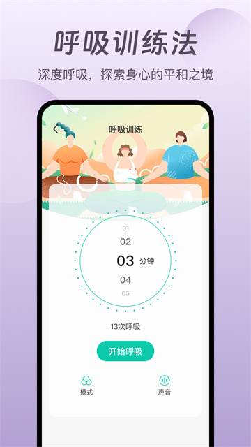 螢火蟲睡眠app截圖4