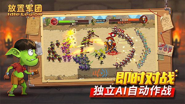 放置軍團(tuán)手游截圖1