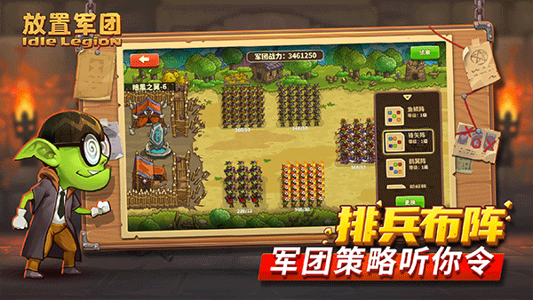 放置軍團(tuán)手游截圖2