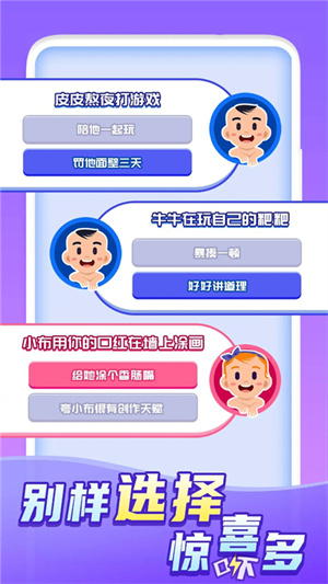 快樂方塊屋家庭模擬器截圖2