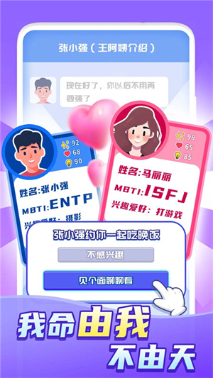 快樂方塊屋家庭模擬器截圖3