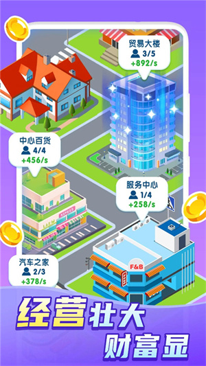 快樂方塊屋家庭模擬器截圖4