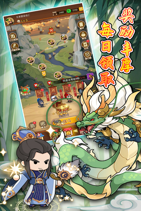 步戰(zhàn)三國(guó)截圖4