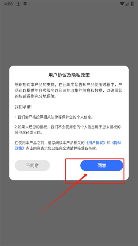 酒店防偷拍助手軟件最新版2025