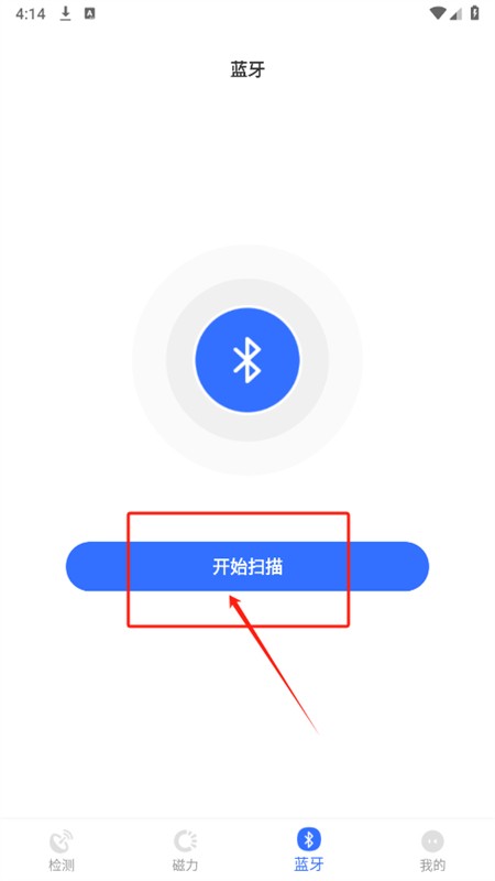 酒店防偷拍助手軟件最新版2025