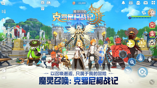 魔靈召喚克羅尼柯戰(zhàn)記截圖1