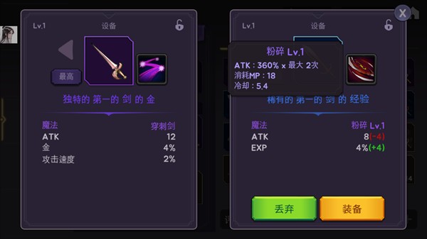 高塔和劍客
