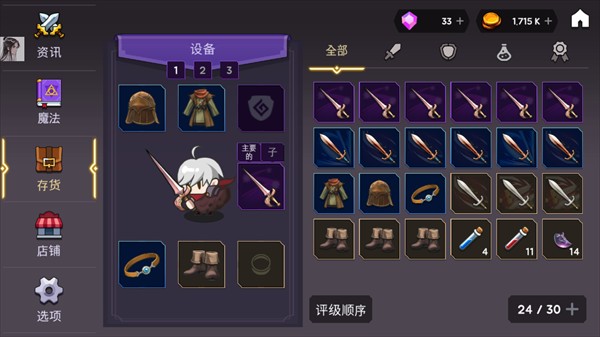 高塔和劍客