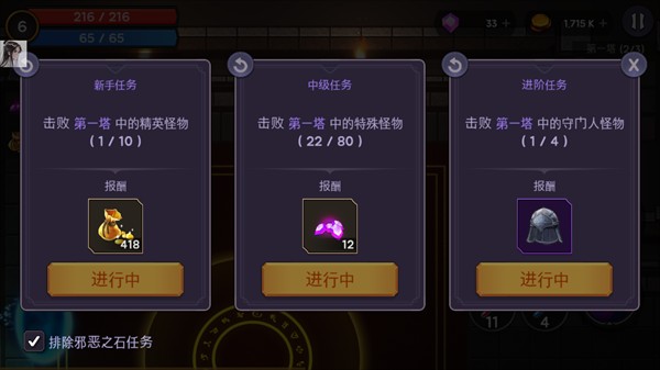 高塔和劍客