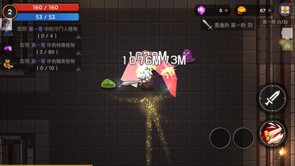 高塔和劍客