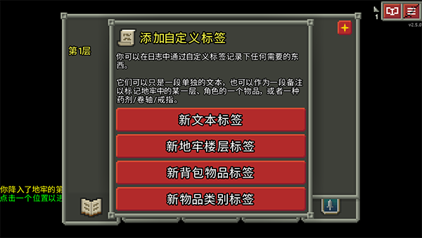 破碎的像素地牢截圖2
