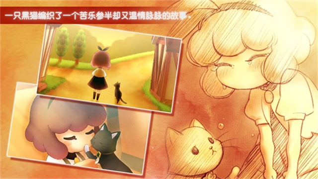 迷途貓之旅3截圖3