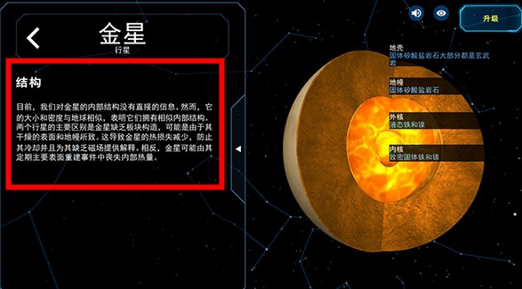 流浪地球探索宇宙