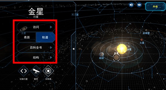 流浪地球探索宇宙