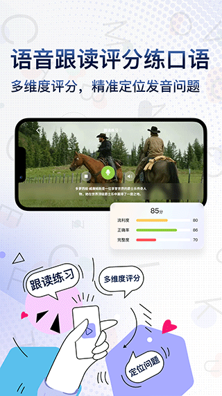 voscreen截圖3