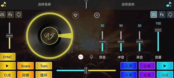 DJ打碟機(jī)模擬器