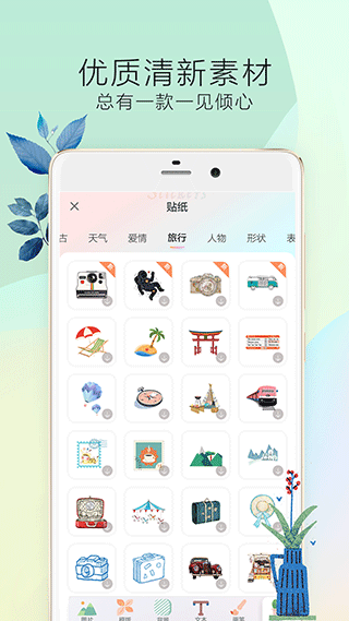 時(shí)光手帳Pro精簡(jiǎn)版截圖1