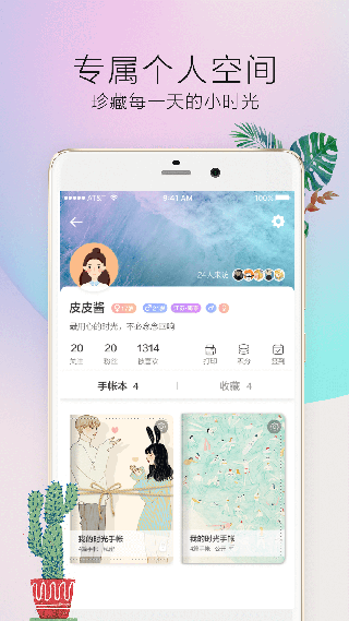 時(shí)光手帳Pro精簡(jiǎn)版截圖4