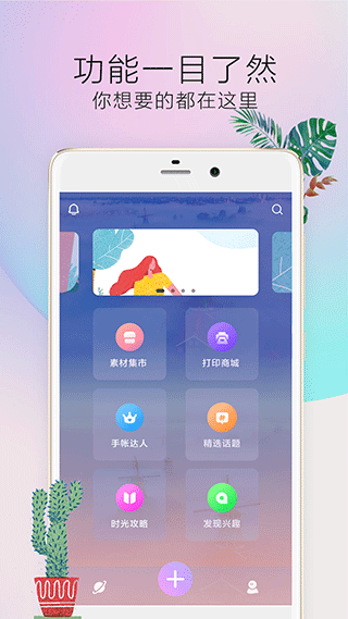 時(shí)光手帳Pro精簡(jiǎn)版截圖3