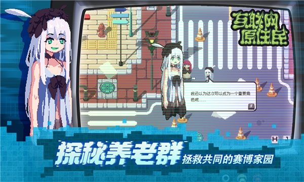 互聯(lián)網(wǎng)原住民截圖4