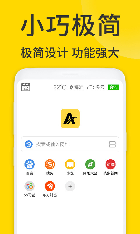 ViaX瀏覽器app截圖1