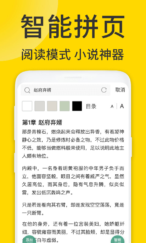 ViaX瀏覽器app截圖2