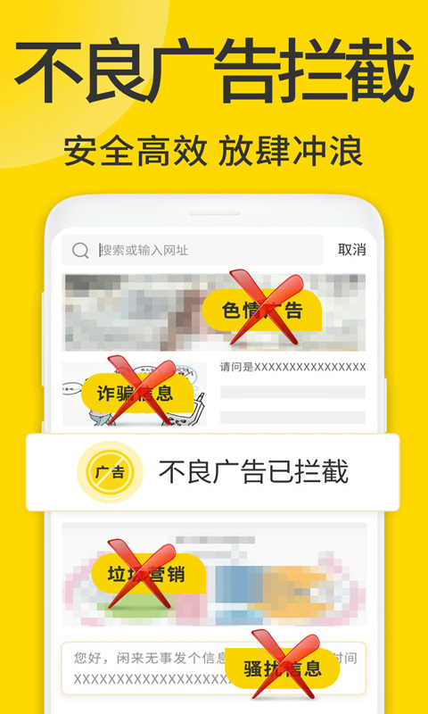 ViaX瀏覽器app截圖4