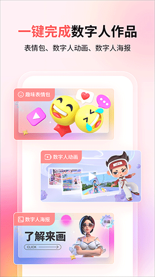 來畫動畫app截圖2